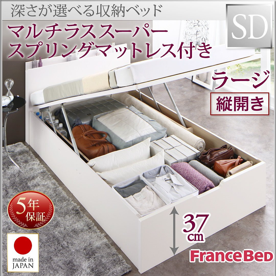 国産 跳ね上げ収納ベッド [Renati-WH]レナーチ ホワイト [マルチラススーパースプリングマットレス付き] 縦開き セミダブル 深さラージ [フレーム色]ホワイト