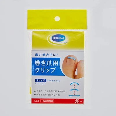 他サイト： 巻き爪用クリップ Sサイズ1個入 4986803804587の商品画像