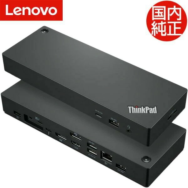LenovoThinkPad Thunderbolt 4 Workstation ドック 40B00300JP レノボ 純正