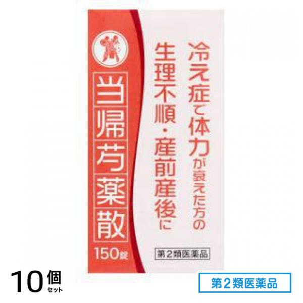第２類医薬品 当帰芍薬散(トウキシャクヤクサン)エキス錠N「コタロー」 150錠 10個セット 16,532円