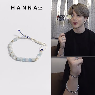 BTSジミンの私物？HANNA543 ブレスレット！ | 韓国発！トレンド発信