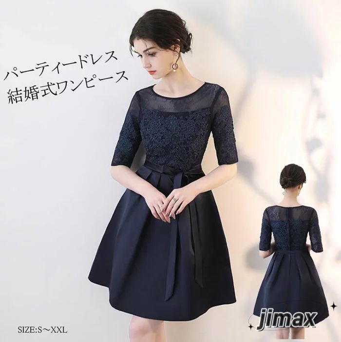 パーティードレス 結婚式 ワンピース 大きいサイズ有 ミニドレス ミディアム 膝丈 膝下 ブライズメイド 二次会 刺繍 レース 演奏会 パーティドレス お呼ばれ 同窓会 謝恩会 成人式 袖あり 20代