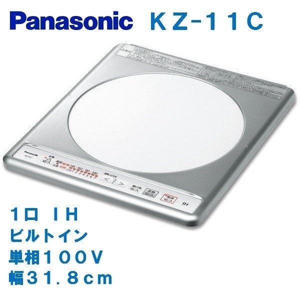 KZ-11C