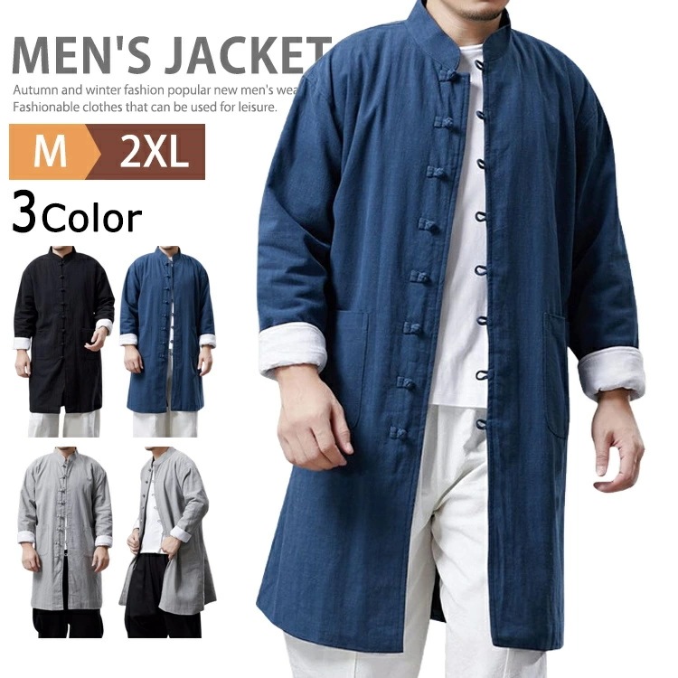 ロングコート チャイナ服 メンズ 裏起毛 カンフー服 チャイナコート スタンドカラー ジャケット 綿麻 防寒 裏ボアジャケット ブルゾン アウター ロングジャケット チャイナボタン カジュアル 羽織 8,209円