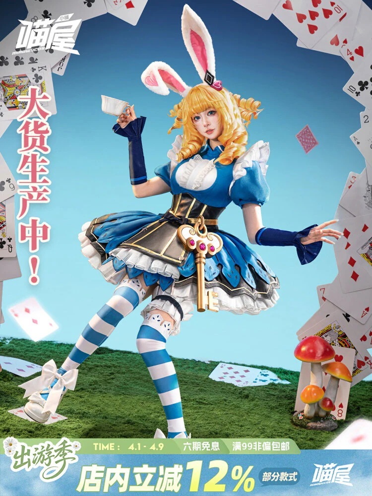 【2026新作】猫屋小舗 meow House Shop キングオブグローリーコス ダジワンダーランドアリス コスプレ ゲーム衣装 フルセット C 女性
