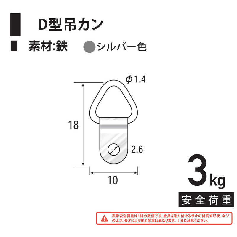 福井金属工芸　鉄D型吊カン シルバー 1000個入　NO.6248