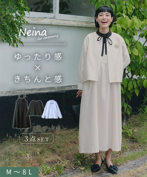 ワンピーススーツ 入学式・卒業式・フォーマル ドビー織ジャケットアンサンブル3点セット ジャケット+ブラウス+キャミワンピース 大きいサイズ有 Neina