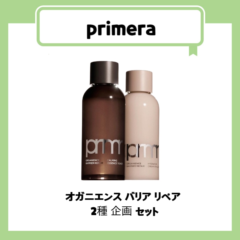 オガニエンス バリア リペア  2種 企画 セット