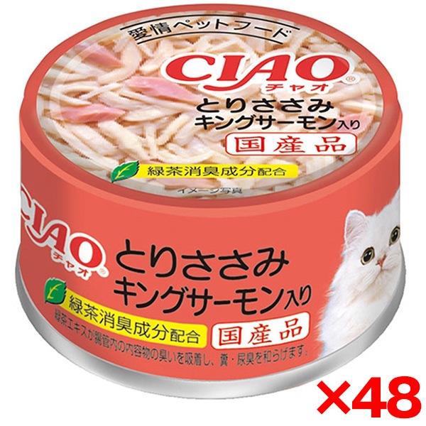 48個セット CIAO とりささみ キングサーモン入り 85g