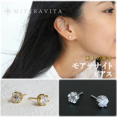 【 モアサナイトダイヤ 】 金属アレルギー対応 シルバー925 1粒 ピアス シンプルピアス シリアルナンバー付 1粒ダイヤモンド 誕生日 プレゼント ニッケルフリー つけっぱなし 8,820円