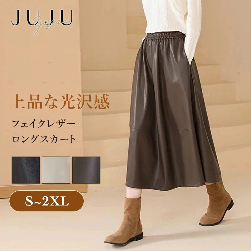 スカート レザー ロングスカート レディース チュール レイヤード ハイウェスト ウェストゴム ロング丈 Aライン フレア グレー 体型カバー ハリ感 お洒落 上品 20代 30代 40代 50代