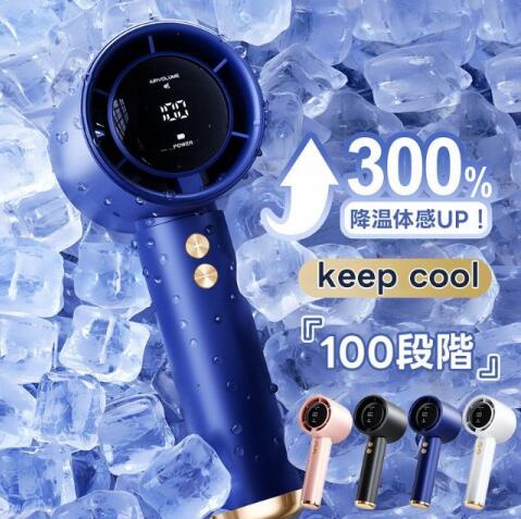 %超還元セレクトハンディファン 1-100段階風量調節 大風量 静音 usb 携帯扇風機 usb扇風機 3000mAh大容量バッテリー 静音降温 ハンディファン 小型扇風機