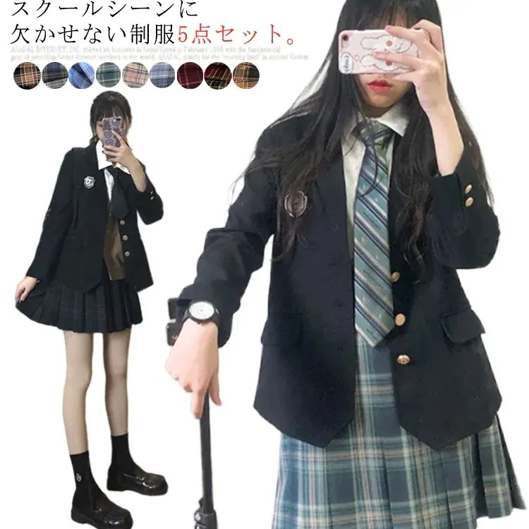制服 5点セット 女の子 スーツ セット 女子高校生 jk服 女子高生 スクール 制服 上下セット スカートスーツ スカート 長袖シャツ ブレザー リボン バッジ 中学生 高校生 学生服 コスプレ衣装