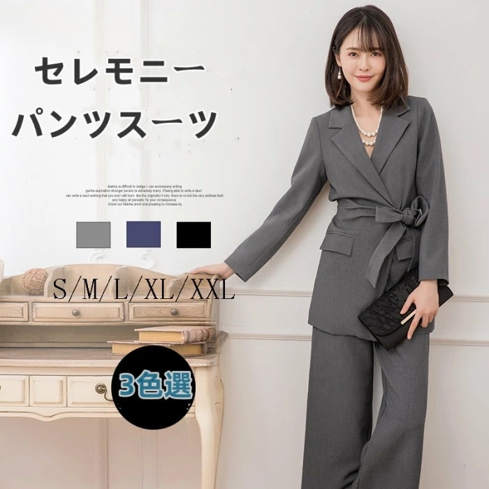 限定カラーパンツスーツ レディース スーツ ブレザー ジャケット ウエストマーク ママスーツ ワイドパンツ 2点セット OL 長袖 無地 春夏秋 シンプル ロング丈 セレモニー フォーマルスーツ エレ