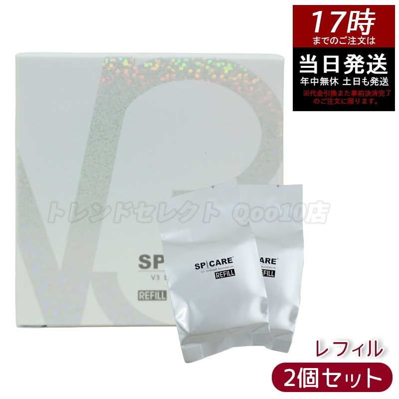 【2個セット】V3ブリリアントファンデーション 正規品 SPICARE 15g レフィル 詰め替え ツヤとハリの韓国コスメ ツヤ肌 光沢感 カバー力・リフトアップ 美容針×22種成分で肌育