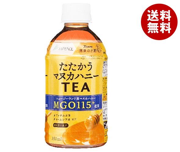 盛田（ハイピース） たたかうマヌカハニーTEA HOT＆COLD 350mlPET＊24本＊2ケース