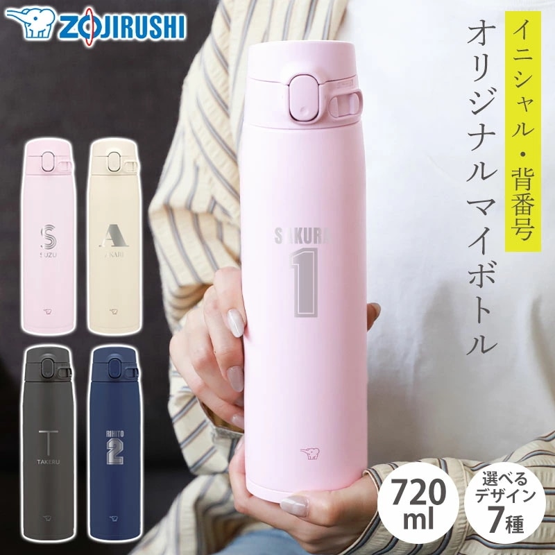 象印 水筒 名入れ無料 720ml イニシャル 背番号 ZOJIRUSHI ステンレスマグ ワンタッチ シームレスせん 保温 保冷 熱中症対策 魔法瓶構造 洗いやすい スポーツドリンク対応 通勤 通学