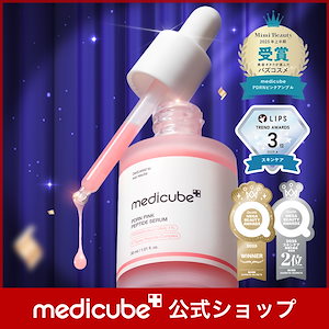 メディキューブ 美顔器、トナー、 セラム メディキューブ 美顔器