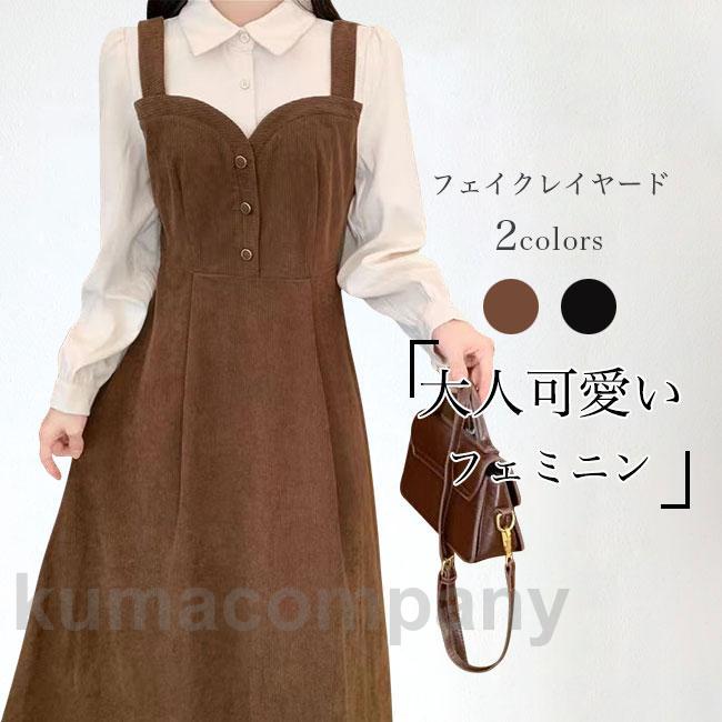 ワンピース シャツワンピース ロング丈 マキシ丈 長袖 大きいサイズ フェイクレイヤード ポロ襟 コーデュロイ Aライン ソフト 重ね着 快適 着回し