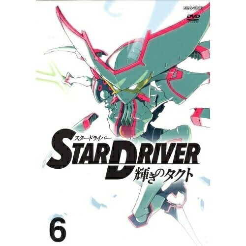 STAR DRIVER 輝きのタクト 6 (DVD) ANSB-9781
