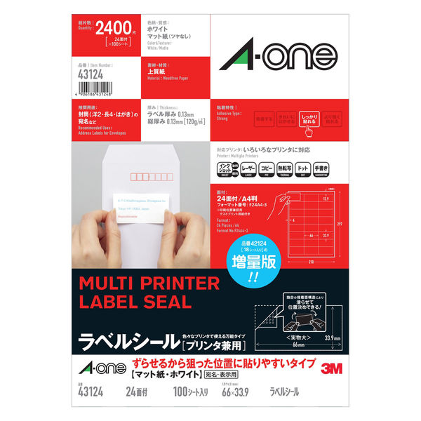 （まとめ買い）ラベルシール プリンタ兼用 ずらせるから狙った位置に貼りやすいタイプ A4判 24面 四辺余白付 100シート 43124 [x3]