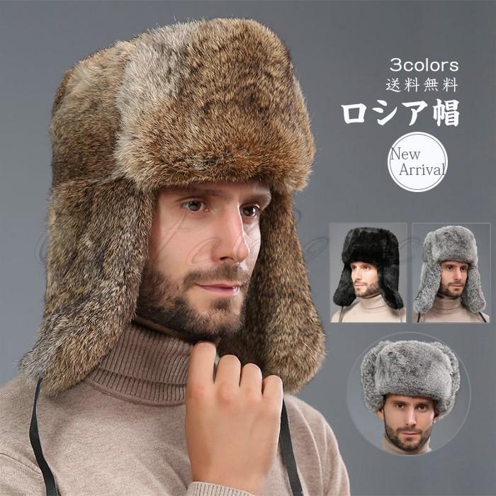 【本日限定】毛皮帽子 ロシア帽 メンズ フライトキャップ パイロット ラビットファー 防寒 あったか 耳あて付き 大きいサイズ 厚手 アウトドア おしゃれ 赤字覚悟