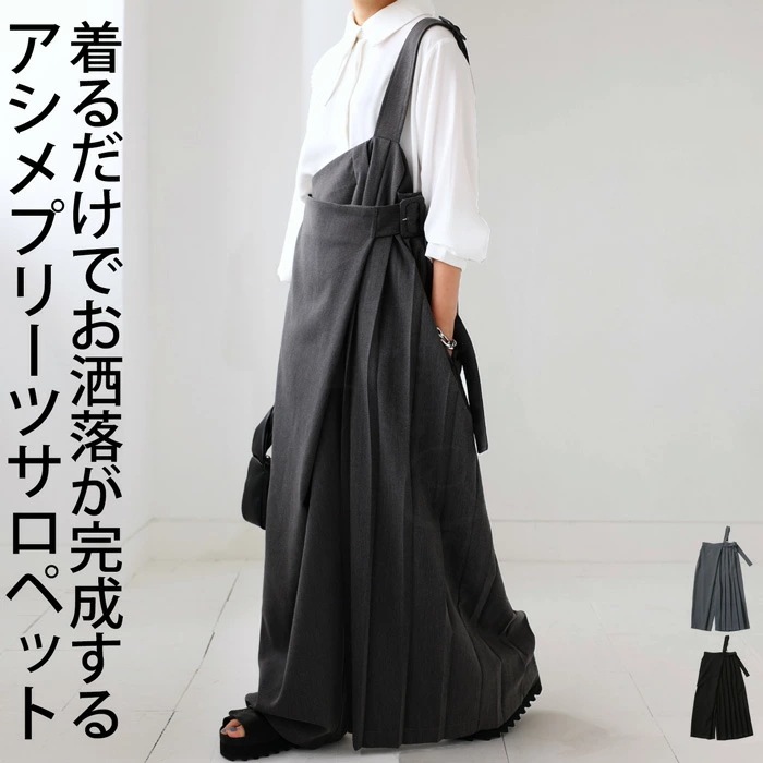 変形アシメサロペット サロペット レディース 無地 送料無料・再販メール便不可【258B】