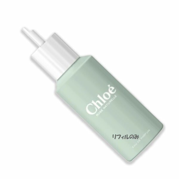 クロエ ローズ ナチュレル オードパルファム（リフィル）150mL