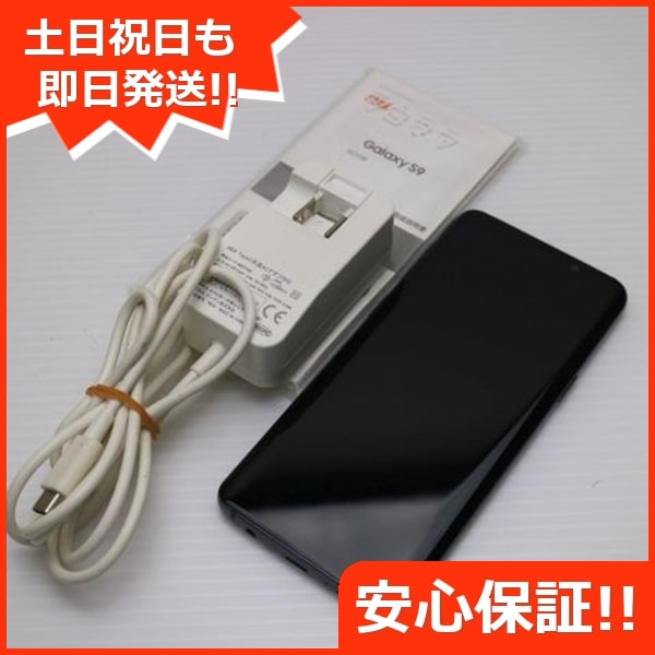 新品同様 SCV38 Galaxy S9 グレー スマホ SIMロック解除済み 247