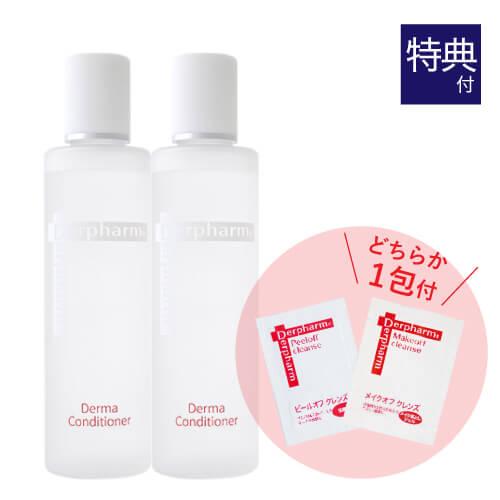 ダーマ コンディショナー 120mL 2本 + お試し サンプル パウチ どちらか1包付き（選択不可）