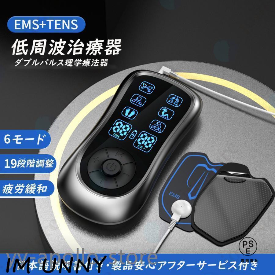 【即納】 マッサージ器 低周波治療器 ems パッド付き 充電式 マッサージ機 6種類モード 20階段調整 痛み緩和治療デバイス 疲労回復 神経痛 筋肉痛 痛み緩解 敬老日