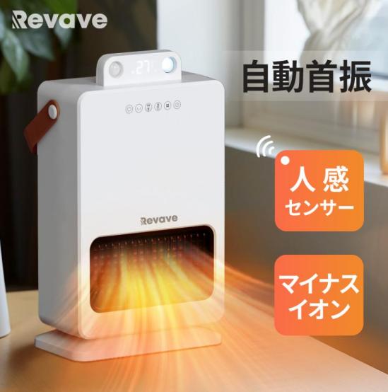 セラミックヒーター 2秒速暖 人感センサー付き 温度調節可能 左右120首振り 足元ヒーター 転倒停止 過熱保護 省エネ 最大1500W 3種類送風モード リモコン付き