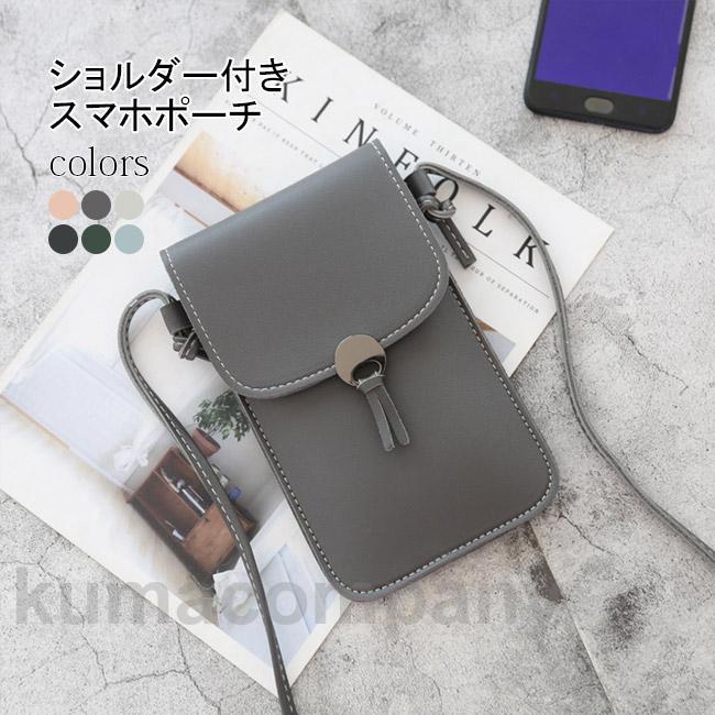 スマホポーチ レディース ポーチ 多機能 ショルダーポーチ マルチポーチ 斜め掛け ショルダー付き カード入れ スマホ入れ おしゃれ