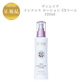 Qoo10] ディレイア ステム インテンス ローション EX ソ