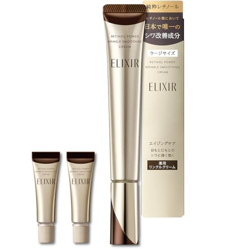 ELIXIR エリクシール レチノパワー リンクルクリーム L 22g+4g 医薬部外品 アイクリーム 純粋レチノール シワ改善 エイジングケア シュペリエル 資生堂