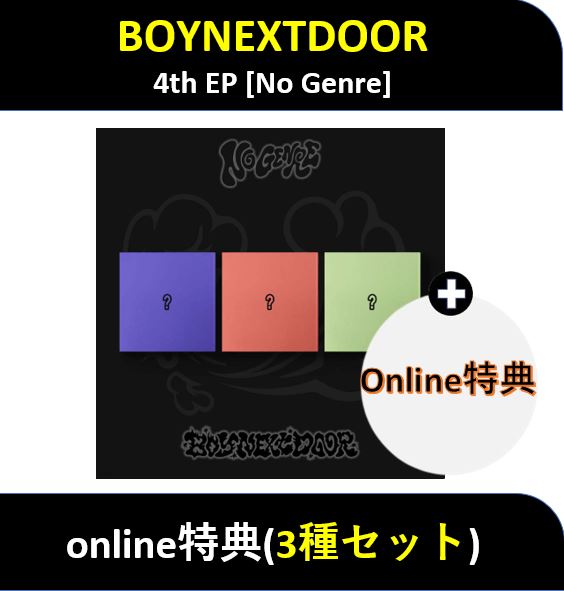 【online特典】(3種セット) BOYNEXTDOOR - (Photobook ver.) 4th EP [No Genre]