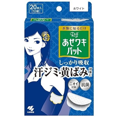 他サイト： あせワキパット リフ ホワイト (10組／20枚入)の商品画像