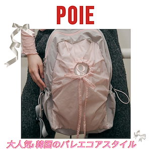Qoo10] POIE hole string PO backp
