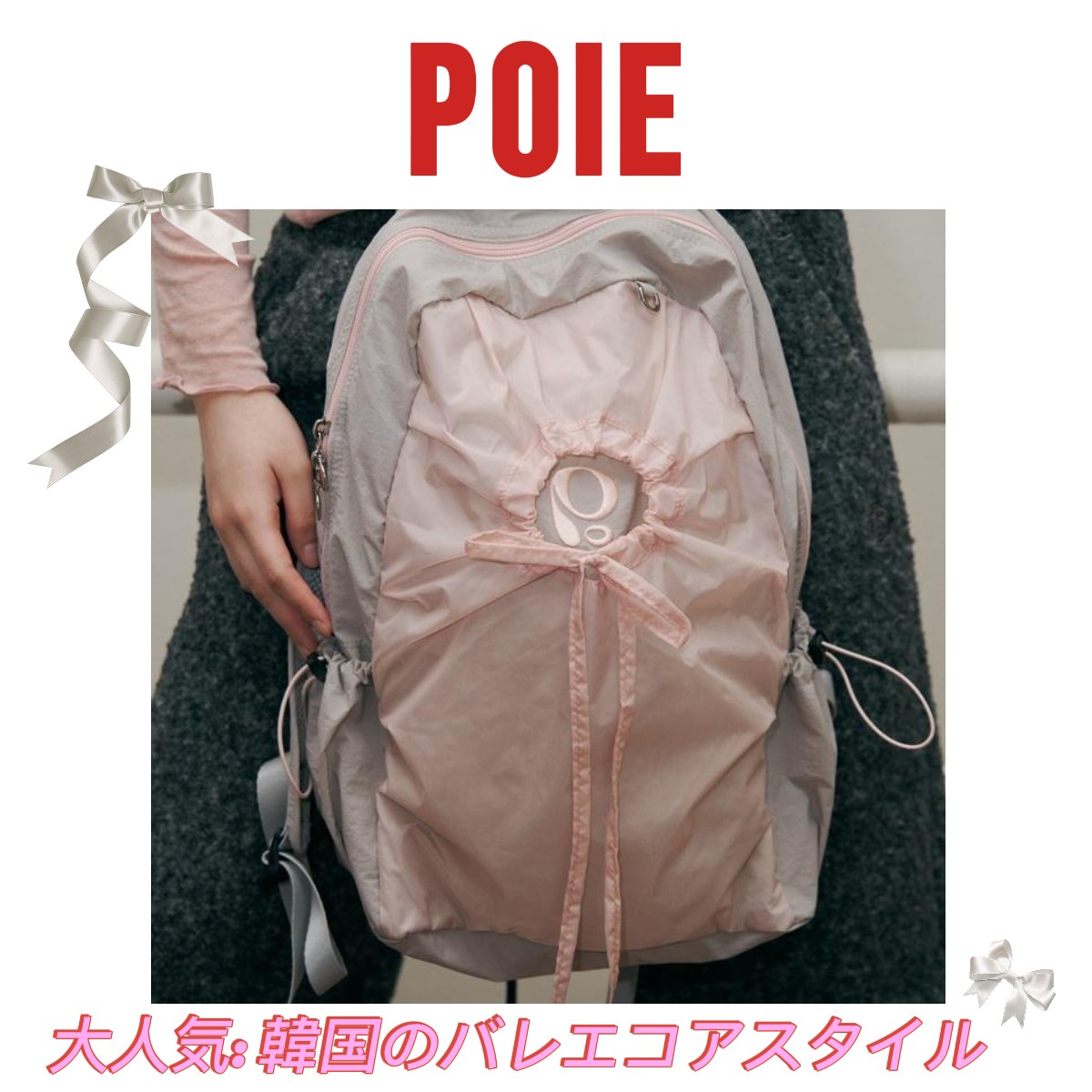 hole string PO backpack (pink gray)