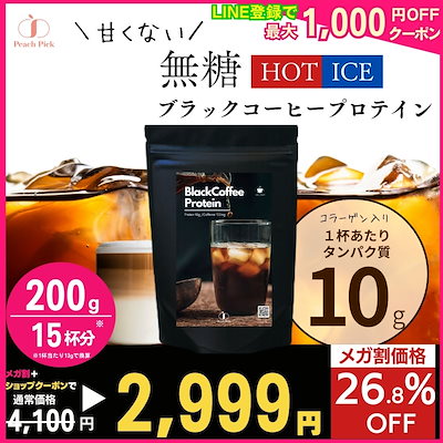 みーたんママ様プロテインピーチ、コーヒー プロテイン ピーチ味 | RITA-STYLE ONLINE STORE