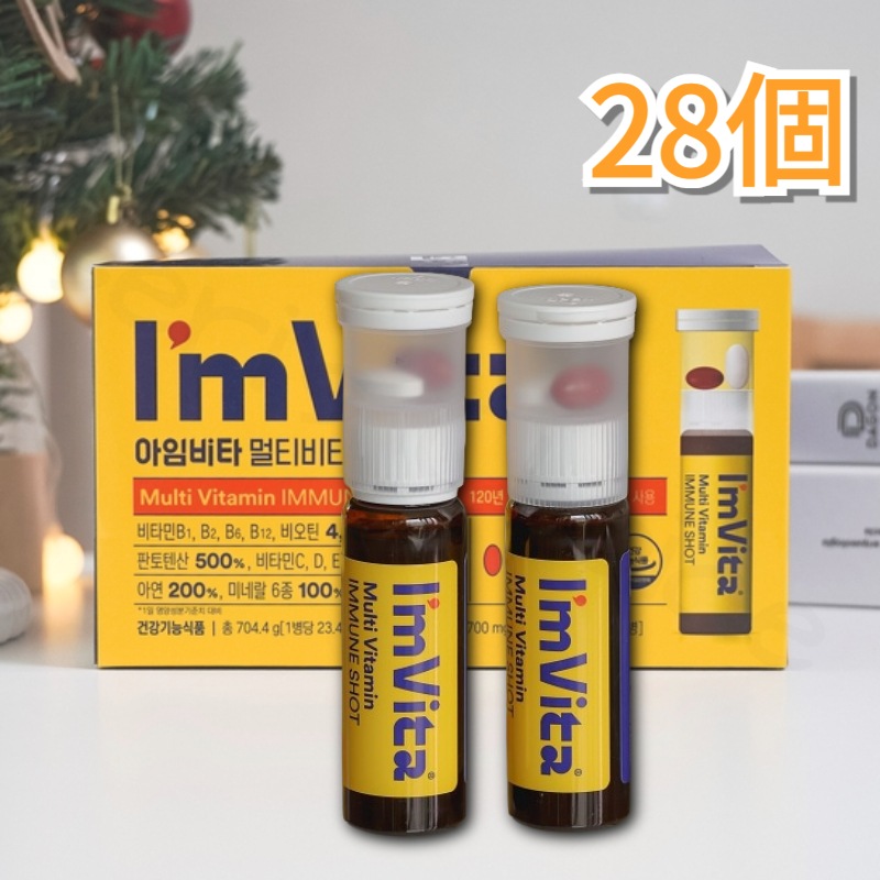 正規品アイムビタ マルチビタミン イミュンショット【28本入】【14本入】 Im Vita 종근당
