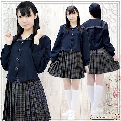 1125F★MB【送料無料・即納】 永源寺中学校 冬制服 サイズ：M/BIG 長袖 セーラー服 チェックスカート コスプレ 衣装 大きいサイズ 学生服 紺 ネイビー グレー Qoo10] 永源寺中学校 冬制服 サイズ：M/BIG : レディース服