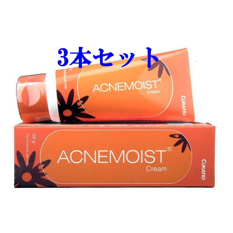 アクネモイストクリーム（60ｇ）・3本セット　【さっぱり使える保湿クリーム】【たっぷり60g】【海外発送】