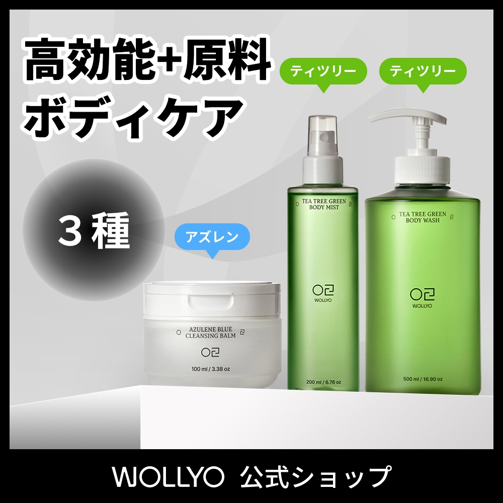 【トータルボディケア 3点セット】クレンジングバーム 100ml＋ボディウォッシュ 500ml＋ボディミスト 200ml 洗浄 鎮静 保湿 フェイス ボディ 清潔ケア トラブル肌