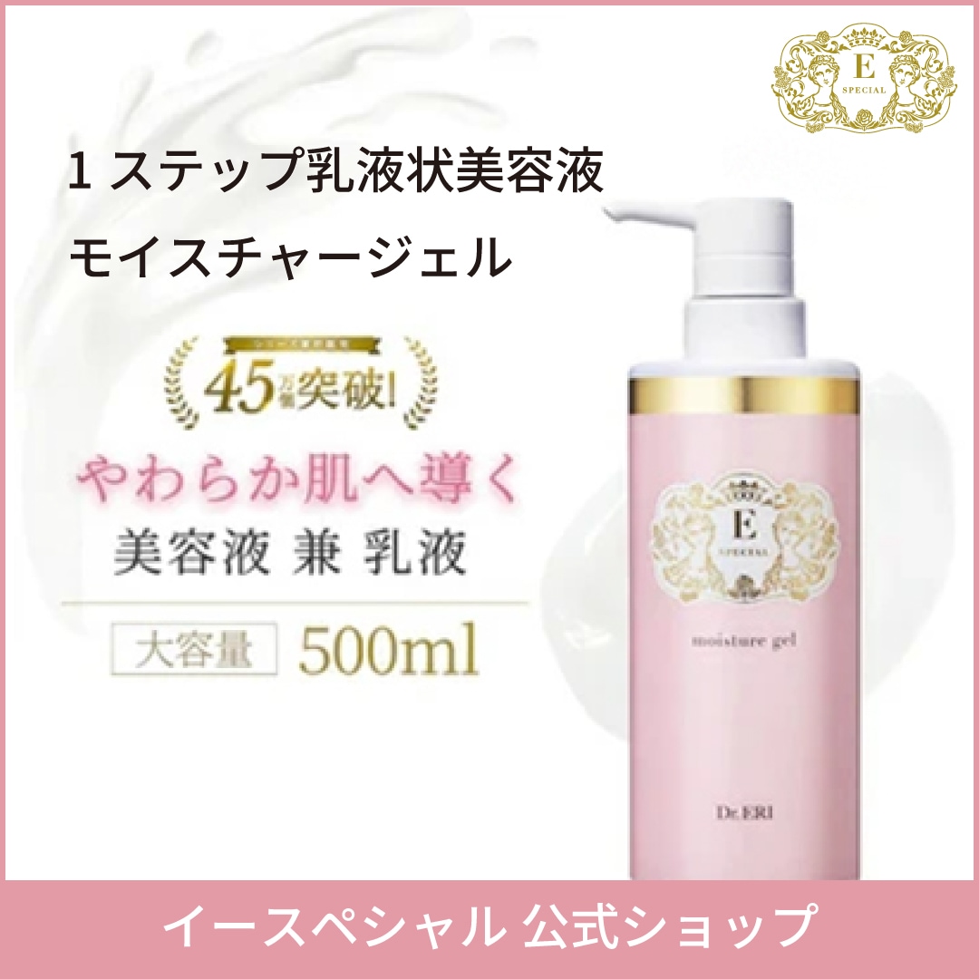 オールインワン モイスチャージェル 500ml ビッグボトル 大容量 オールインワンジェル 美容液 乳液 時短 保湿 乾燥 ドクターズコスメ　Dr.ERI