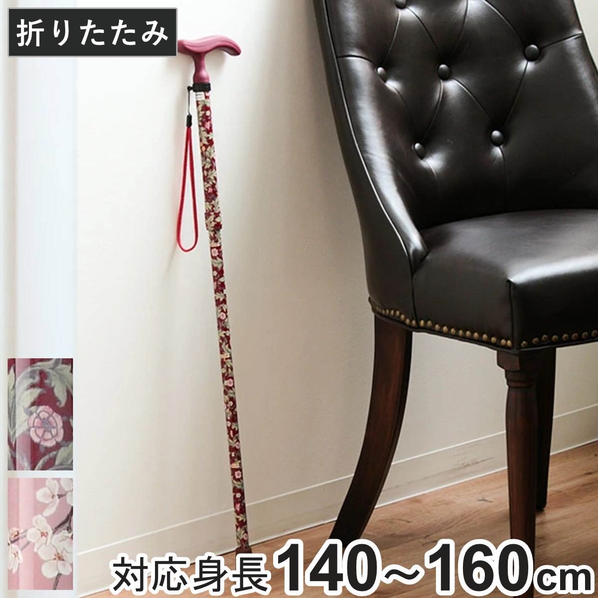 杖 アクティブグレース 折りたたみ 軽量 ステッキ おしゃれ 女性 介護 5段階調節 つえ アルミ製 アルミ SGマーク 外出 福祉散歩 滑りにくい 立ち上がりやすい 立ち上がり補助 転倒防止