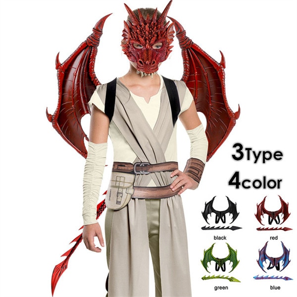 ハロウィン コスプレ 竜 ドラゴン 3点セット マスク 614歳 仮面 翼 尻尾 仮装 変装 子供 キッズ おもちゃ ステージ イベント パーティー かっこいい プレゼント