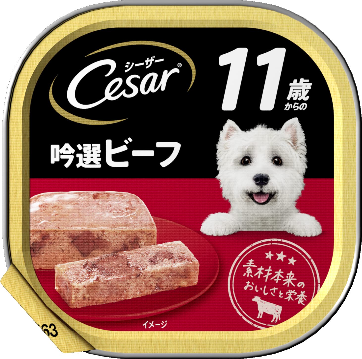 全国送料無料 シーザー トレイ 11歳からの シニア犬用 100g×24個 吟選ビーフ 水分補給 ふわふわローフタイプ 総合栄養食 高齢期 ウェットフード ドッグフード 缶詰 犬 Cesar まとめ買