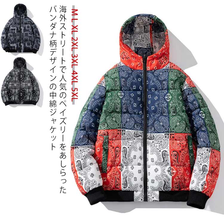 ペイズリーペイズリー柄ジャケット中綿ブルゾン総柄メンズバンダナ柄ジャケットカジュアルジャケット