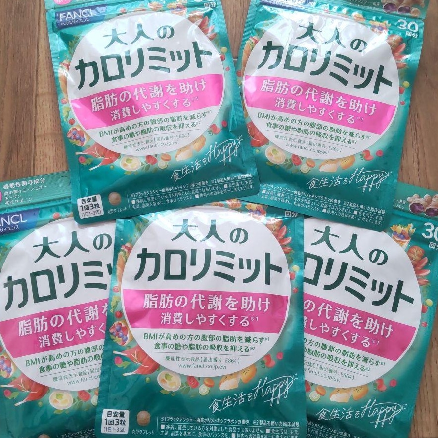 【メガ割】大人のカロリミット 30回分 5袋セット FANCL ダイエットサプリ ダイエット 送料無料